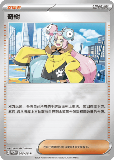 Iono