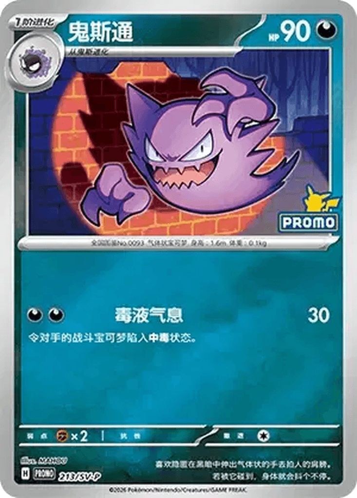 Haunter