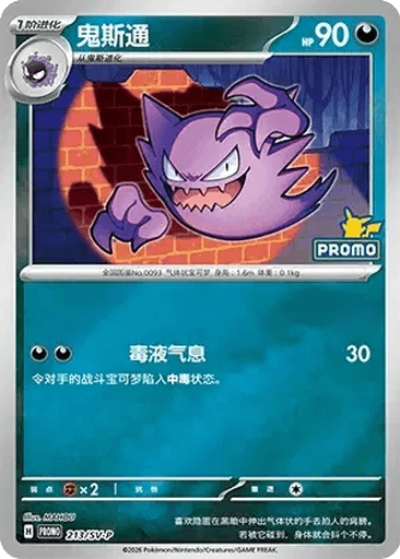 Haunter