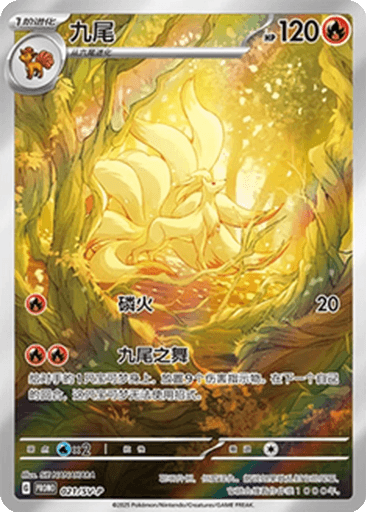 Ninetales