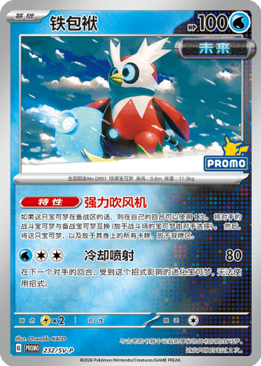 Iron Bundle