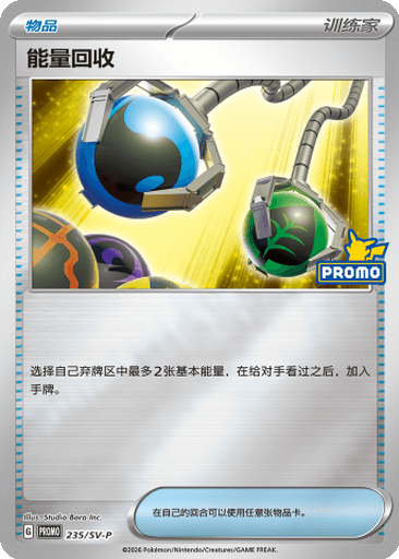Energy Retrieval