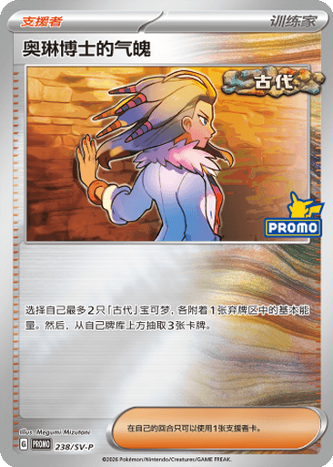 Professor Sada's Vitality