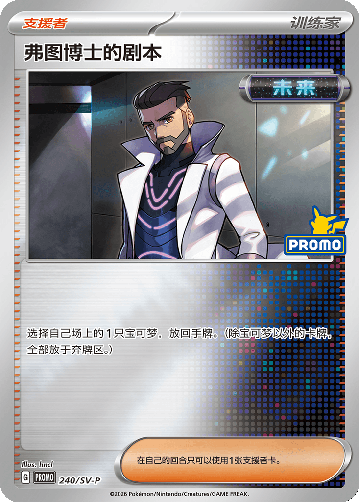 Professor Turo's Scenario