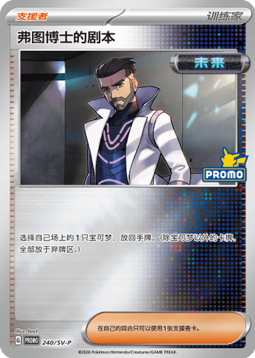 Professor Turo's Scenario