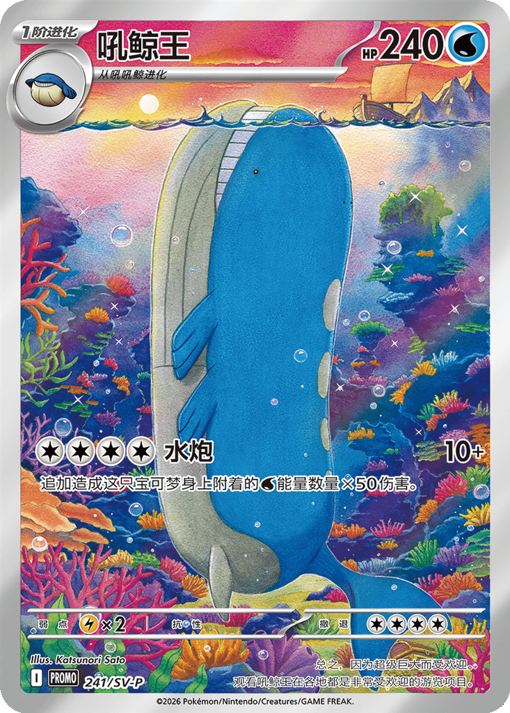Wailord