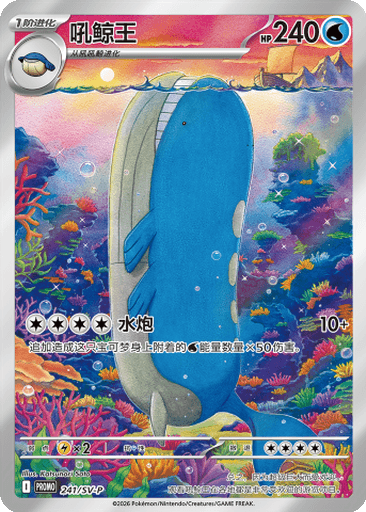 Wailord