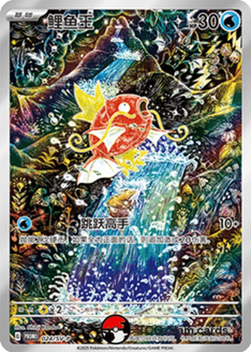 Magikarp