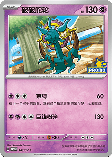 Dhelmise