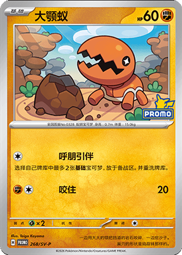 Trapinch