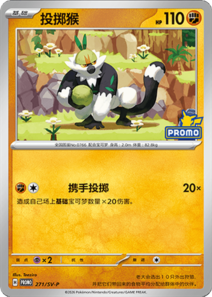 Passimian