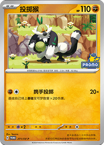 Passimian