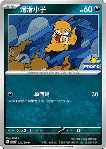 Scraggy