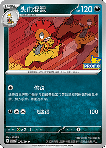 Scrafty