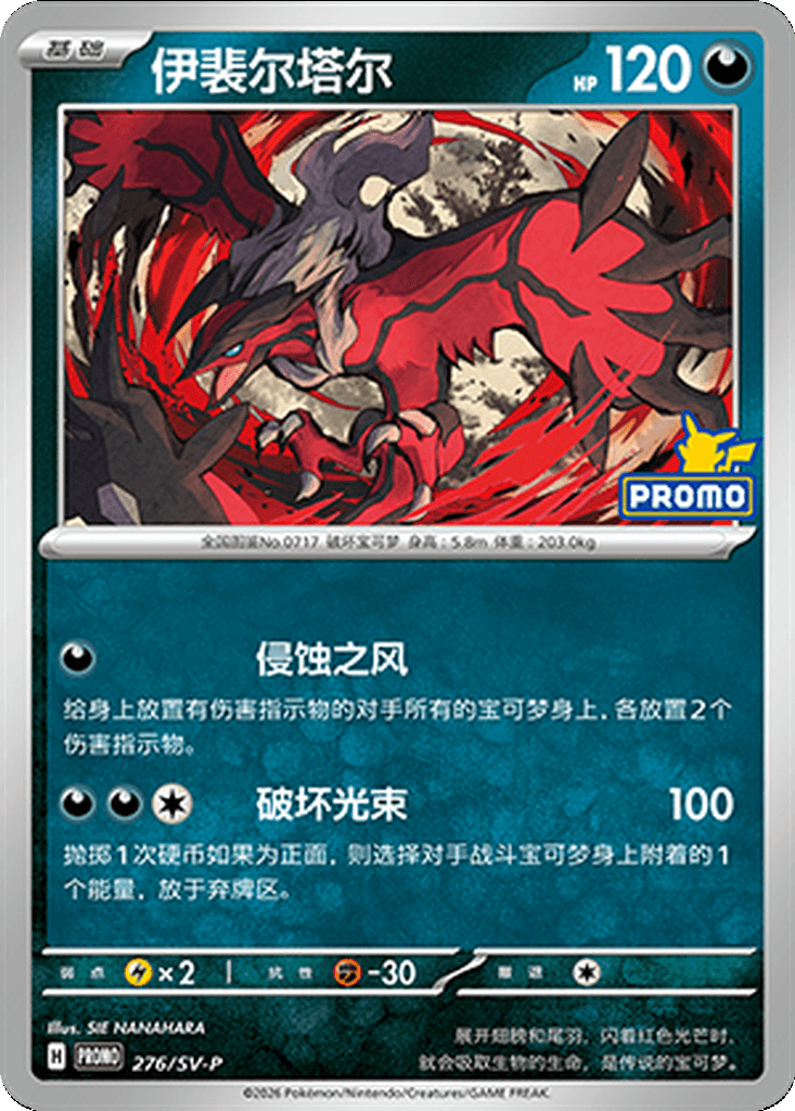 Yveltal