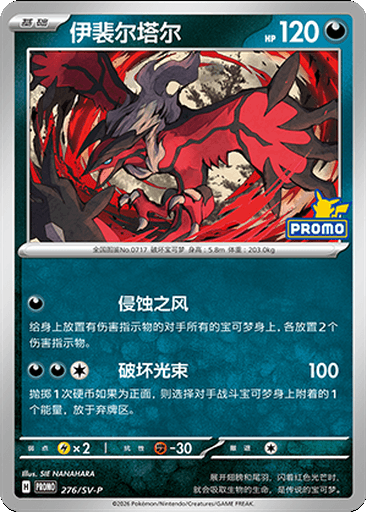 Yveltal