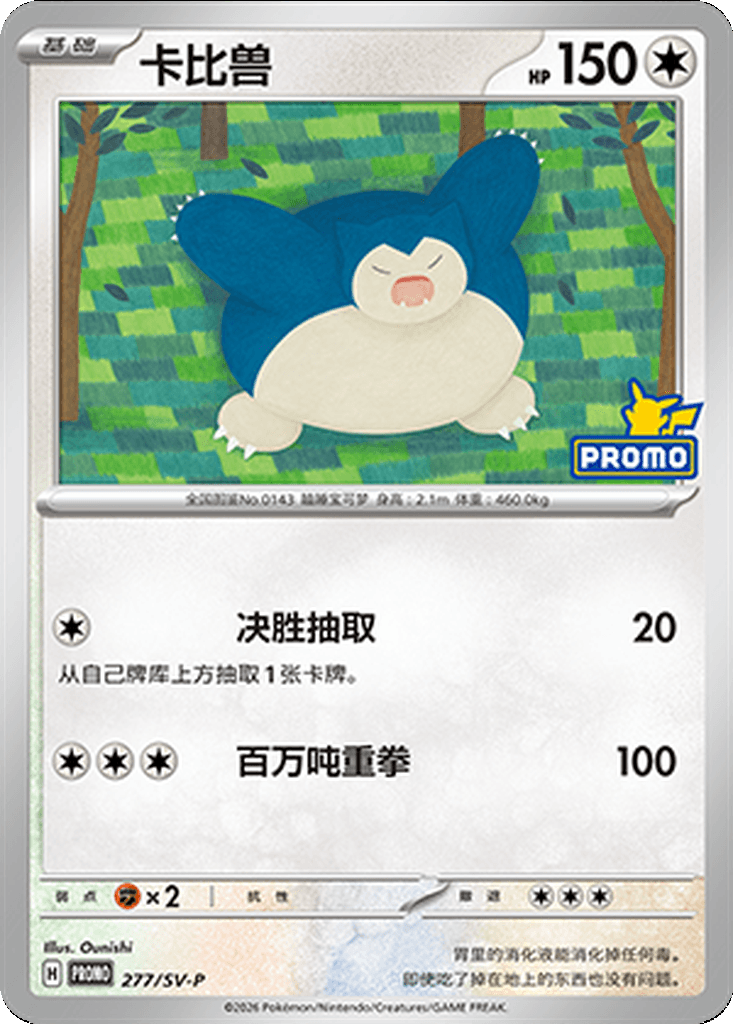 Snorlax