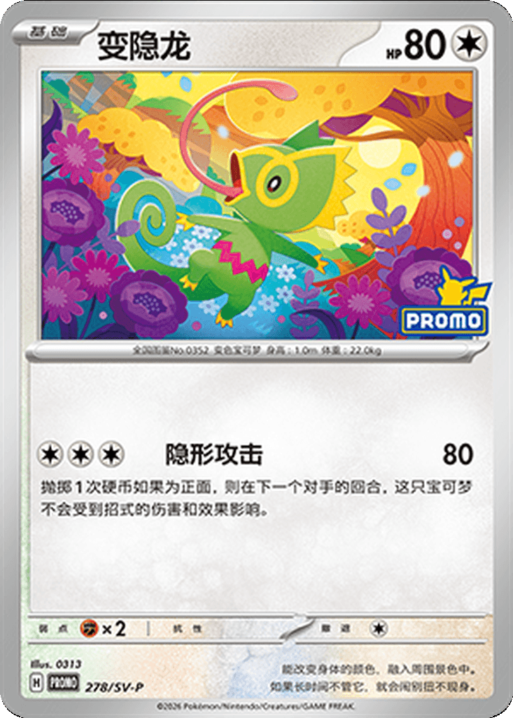Kecleon