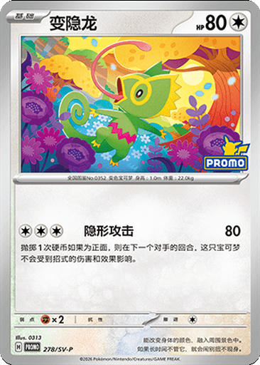 Kecleon