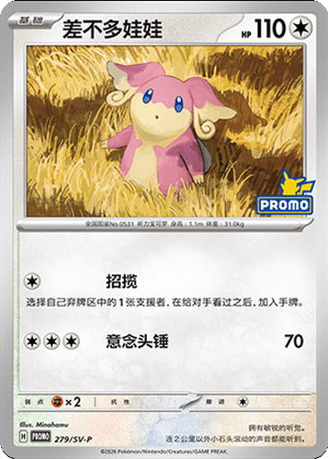 Audino