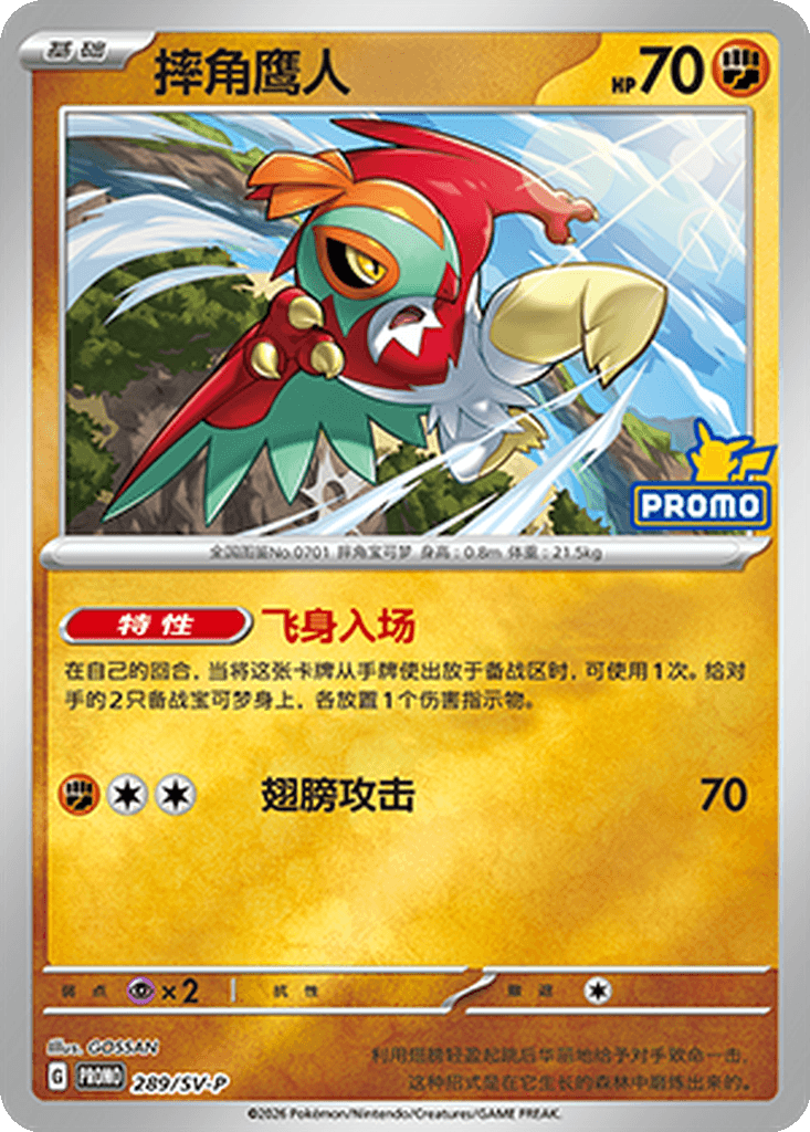 Hawlucha