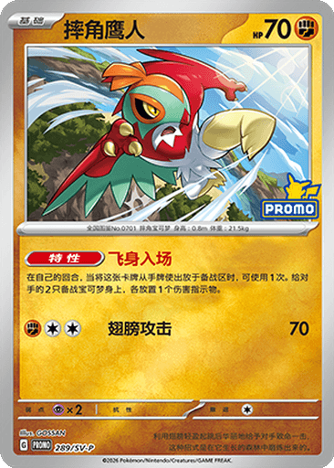Hawlucha