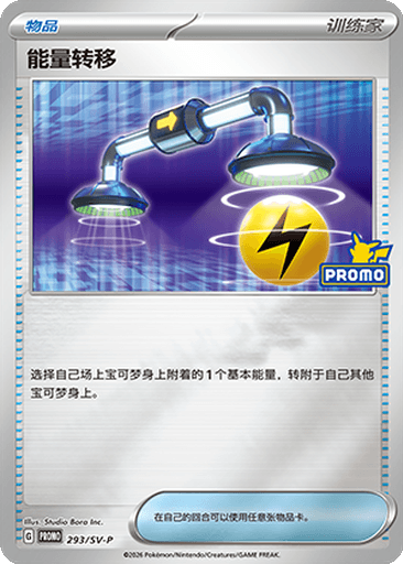 Energy Switch
