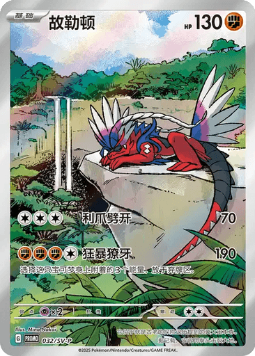 Koraidon