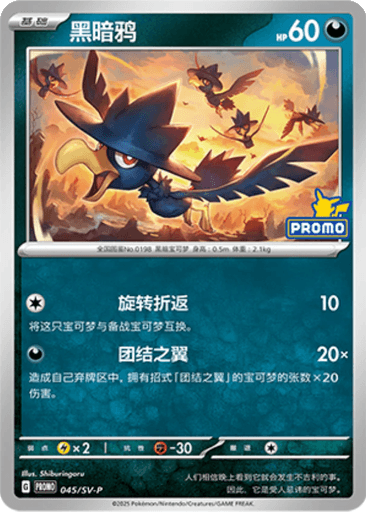 Murkrow