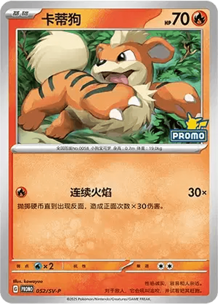 Growlithe