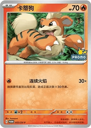 Growlithe