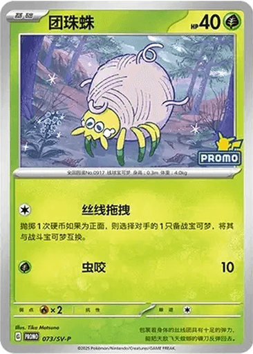 Tarountula