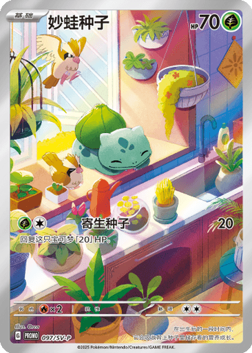 Bulbasaur