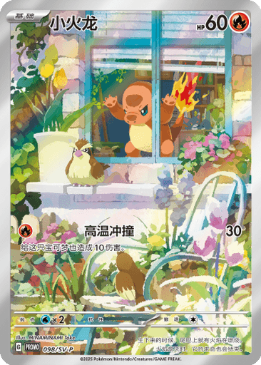 Charmander