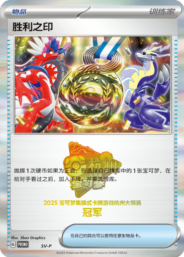 Victory Symbol