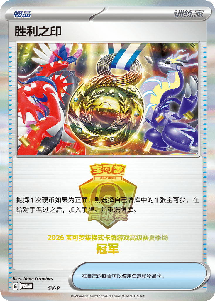Victory Symbol