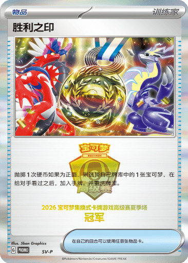 Victory Symbol