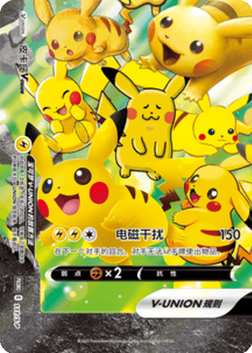 Pikachu V-UNION