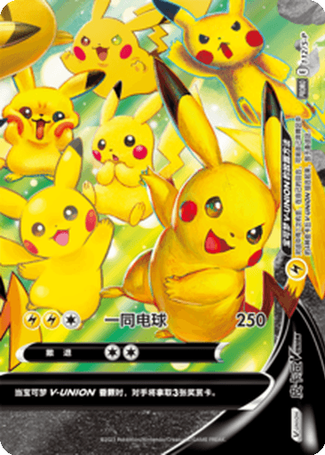 Pikachu V-UNION