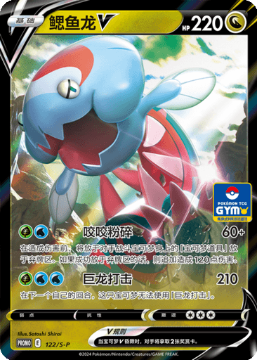 Dracovish V