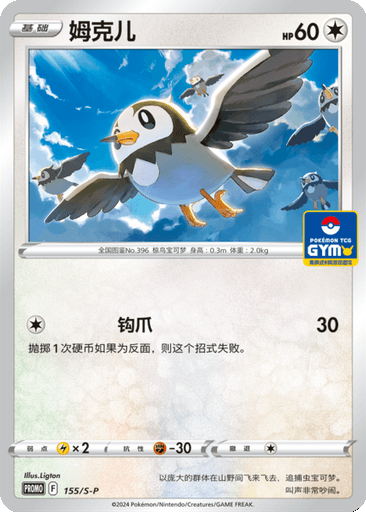 Starly