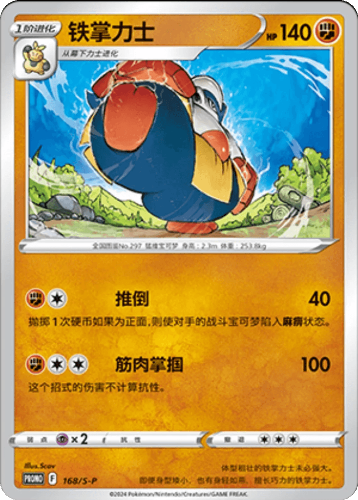 Hariyama