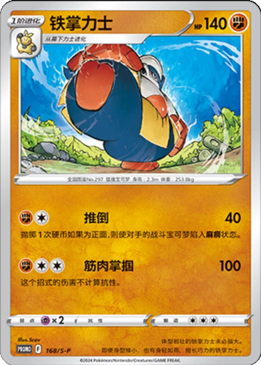 Hariyama