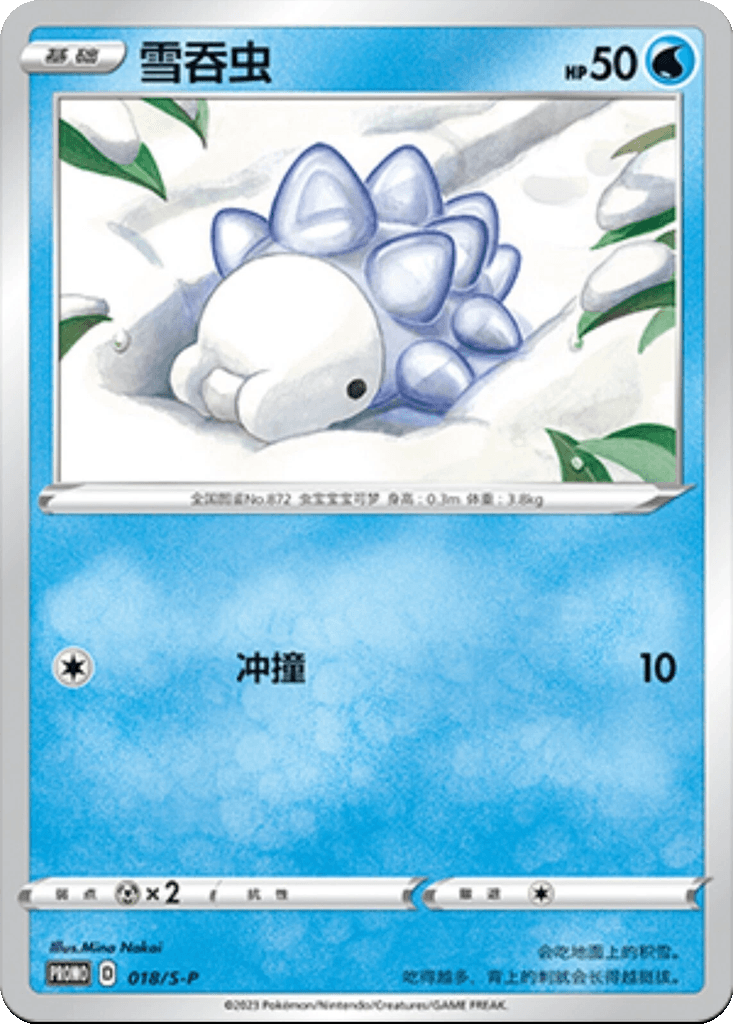 Snom