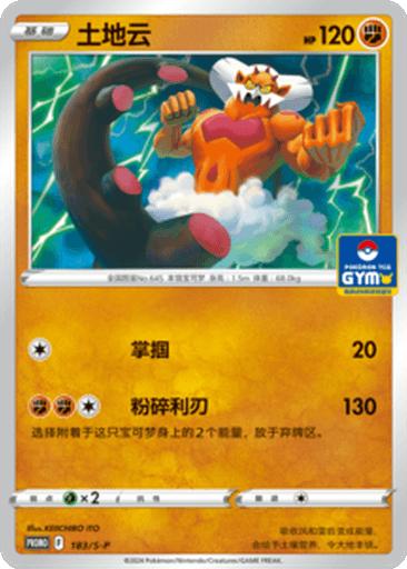 Landorus