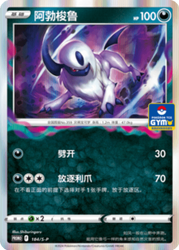 Absol