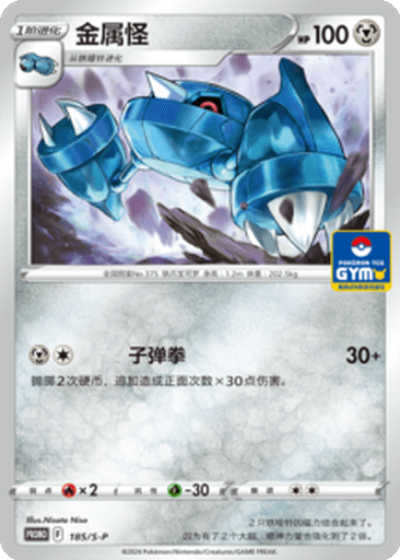 Metang