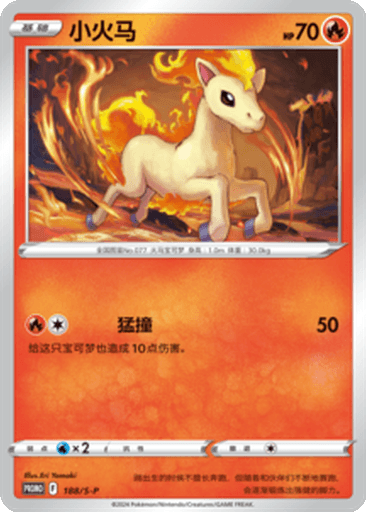 Ponyta
