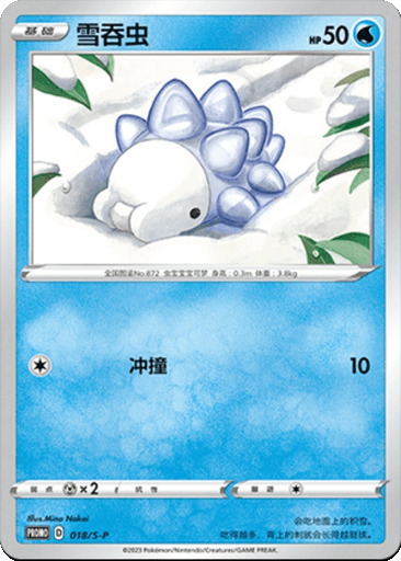 Snom