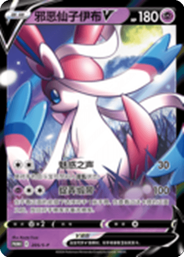 Dark Sylveon V